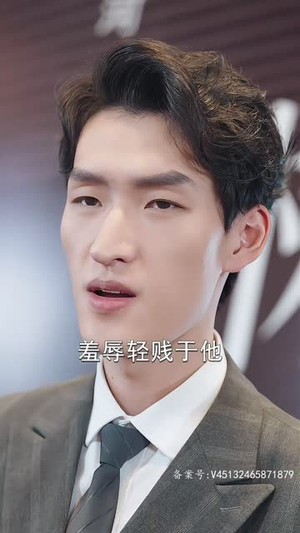 昆仑第一仙（94集）解说文案