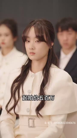 天道赊命人（77集）新短剧推荐