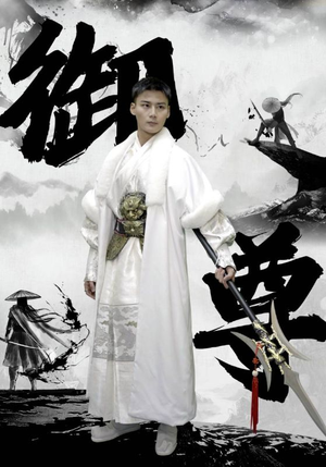 御尊（93集）免费观看就是爽