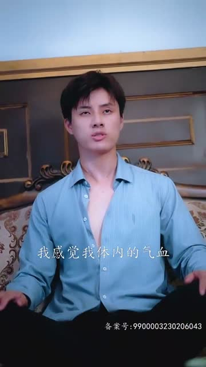 镇妖师之狐妖新娘（80集）免费版