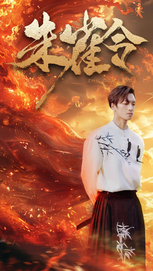 朱雀令（79集）短剧热门合集