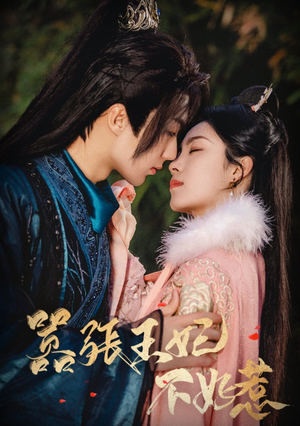 嚣张王妃不好惹（100集）一起看短剧