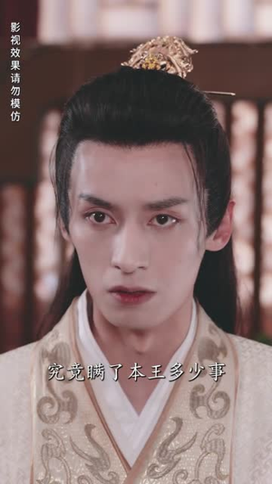 天降萌娃，王爷请接招（95集）经典回顾免费看