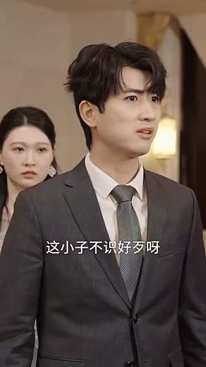 我在养老院里学诛仙（99集）西瓜短剧免费看