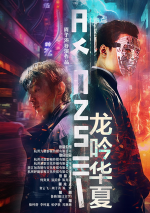 龙吟华夏（93集）短剧在线看