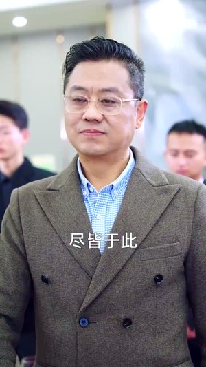 霸帝（93集）解说文案