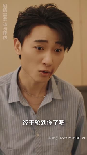 到哪我都是王爷（101集）我全都看完了