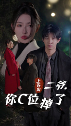 爱你时风起（74集）短剧全集更精彩