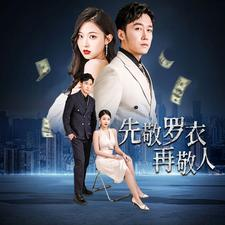 家财万贯（89集）精彩短剧合集