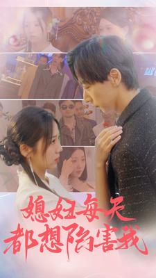 爱的时差（100集）短剧排行榜