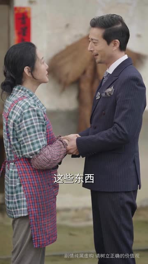 半路夫妻老来伴（50集）解说