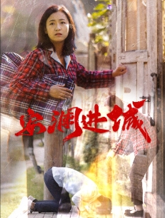 安澜进城（59集）熬夜追短剧