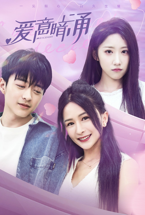 爱意暗涌（85集）不用花钱看全剧