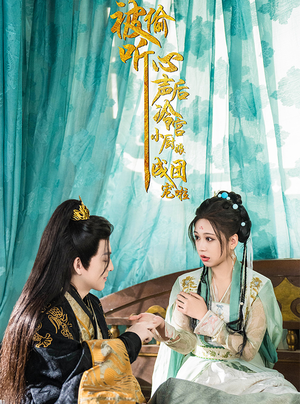 被偷听心声后冷宫小厨娘成团宠啦（54集）短剧太好看