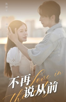 不再说从前（70集）零花钱看整部剧