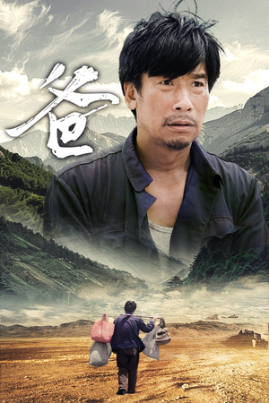 爸（77集）高分佳作免费看