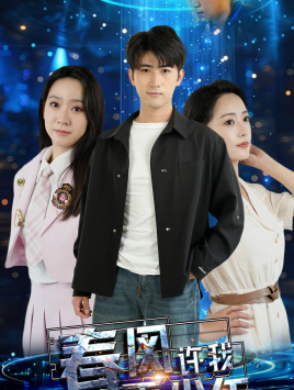 春风许我再少年（51集）短剧每日分享