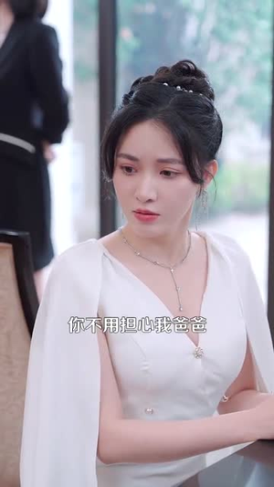 痴傻老爸竟是仙人（99集）好看短剧又来了