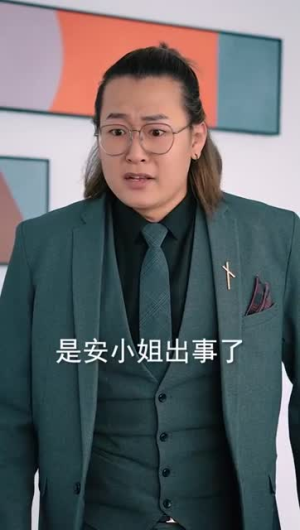 对我而言危险的他好看短剧看不停