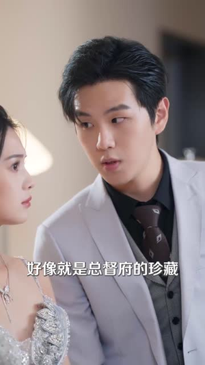 沉星拥你入庭（59集）火爆短剧热播中