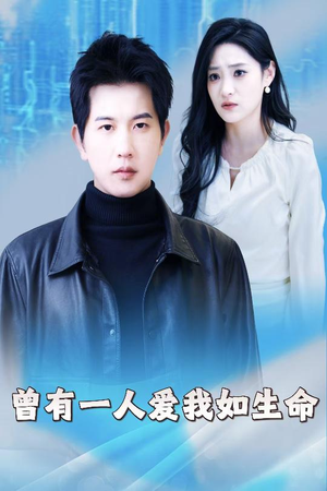 因为我是机器人（30集）短剧热门合集