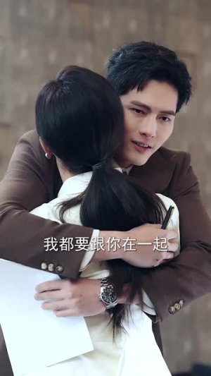 春夜泅渡（76集）我真的爱了