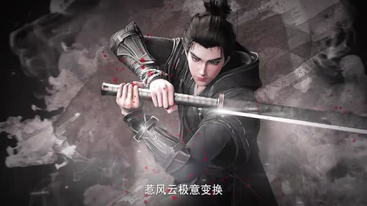 沧元图（26集）免费短剧完整版