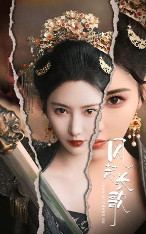 风起长歌（68集）全集都在这里了