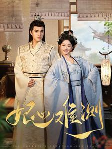 妃心难测（81集）爱上了这部剧了