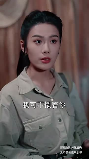 荒野女王（75集）看过的人都说好