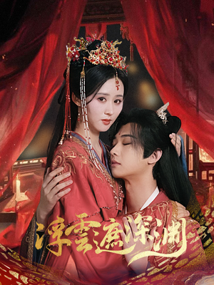 我的蛇君软又妖（100集）正能量短剧分享