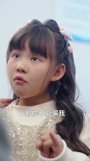 功夫萌娃：骗个爹地当保镖（69集）热门短剧榜单