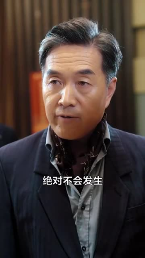 归来之非凡人生（62集）精彩短剧合集