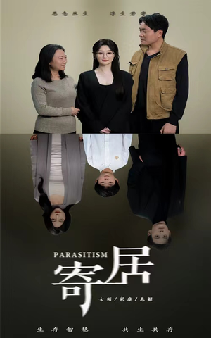 寄居（42集）热播短剧追不停