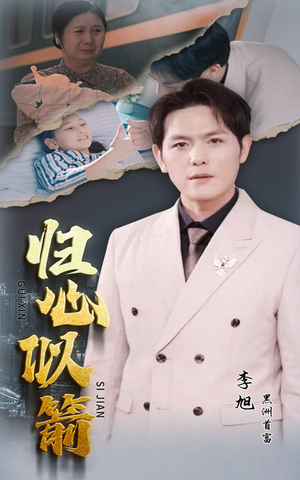 归心似箭（30集）百度网盘资源