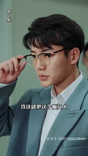 公主在现代嫁首富了（100集）解说文案