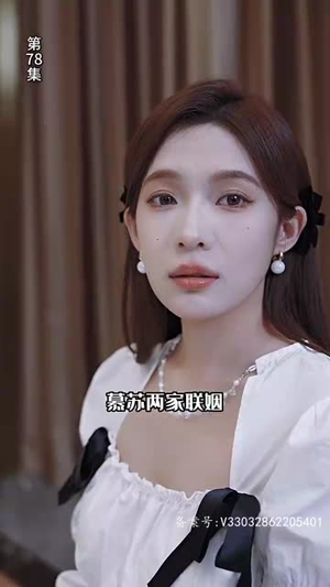 穿梭世纪来爱你（100集）完整版