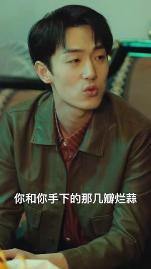 假如我是负二代（85集）在哪看免费