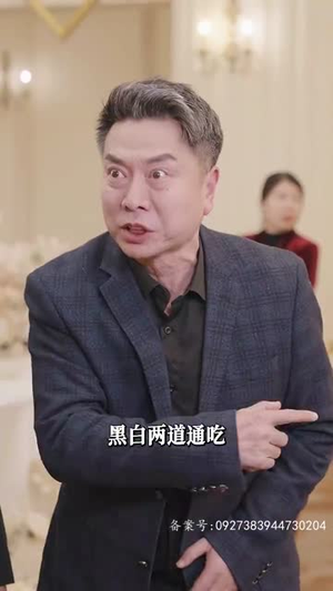 满级飒姐炸翻财阀家族（95集）在线看完整版