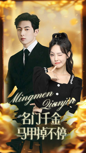 暖风甜入骨（87集）推荐热门短剧