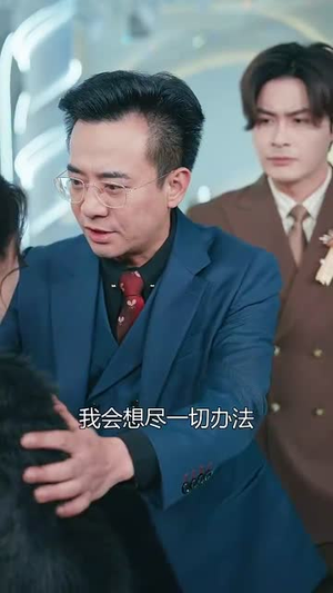 老公挽着白月光让我儿子喊妈（53集）第一季