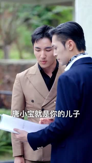 陆少的初恋又撒野了（61集）追短剧太上头了