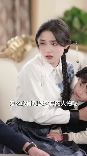 闪婚后夫人她不装了（80集）原创精彩短剧