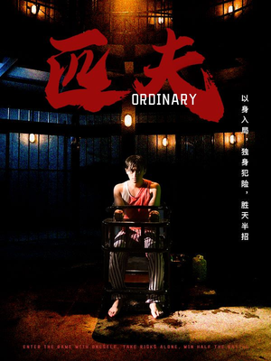 匹夫（80集）短剧解说全集