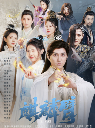 麒麟臂（79集）海量短剧免费看