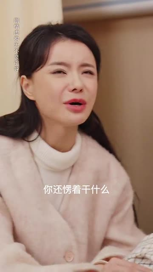 生死抉择一念间（30集）短剧在线更新