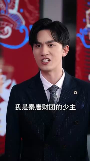 情人节大小姐向我求婚（54集）精彩短剧后续