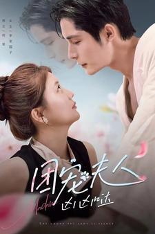 团宠夫人凶凶哒（126集）短剧前十排行榜