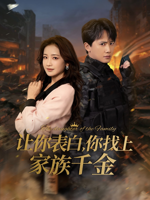 巅峰神婿（86集）短剧免费分享