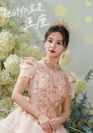 她的归途是王座（30集）超好看的短剧